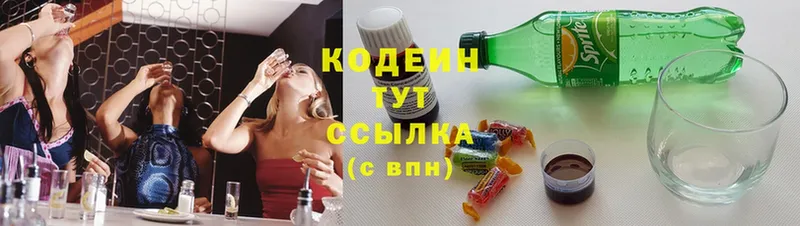 как найти закладки  Губкин  Кодеин Purple Drank 