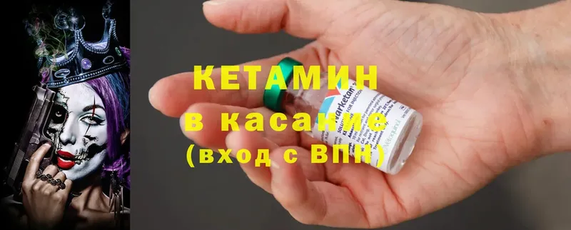 блэк спрут зеркало  Губкин  КЕТАМИН ketamine 